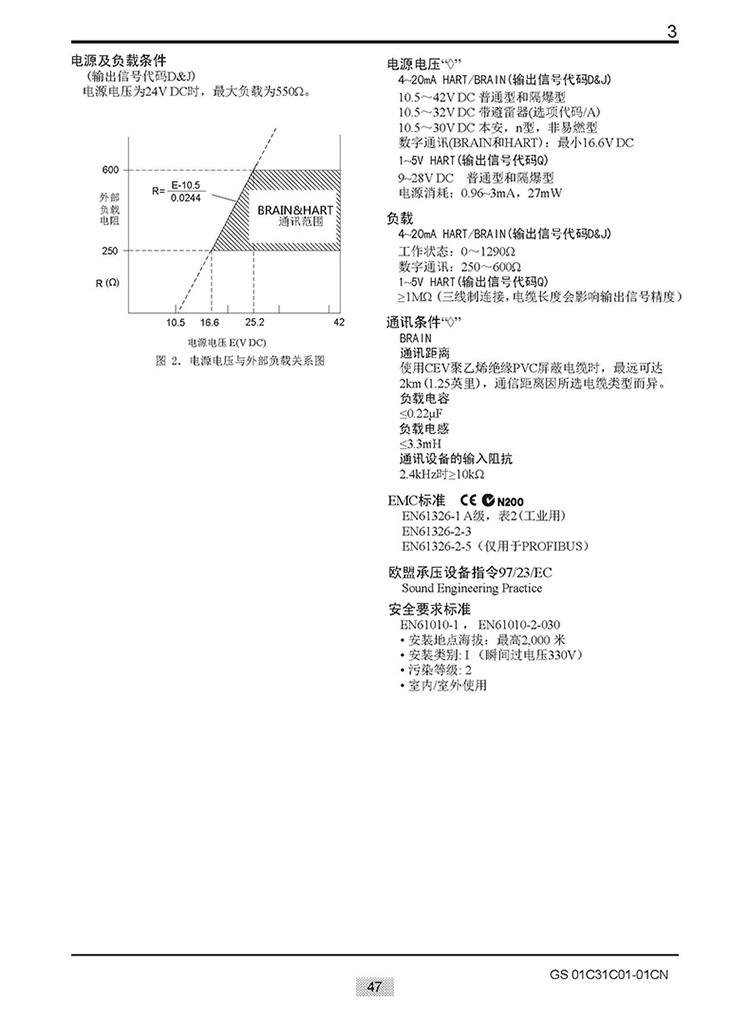 EJA-E選型樣本20151207_頁面_053.jpg