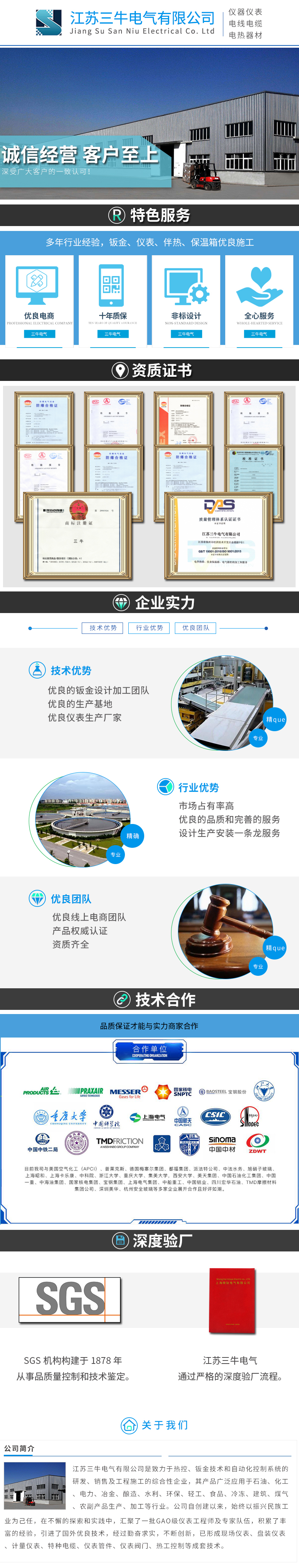 公司介紹.jpg