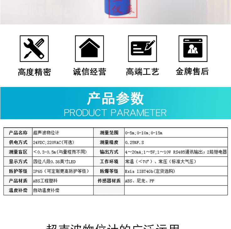 超聲波物位計(jì)_02.jpg